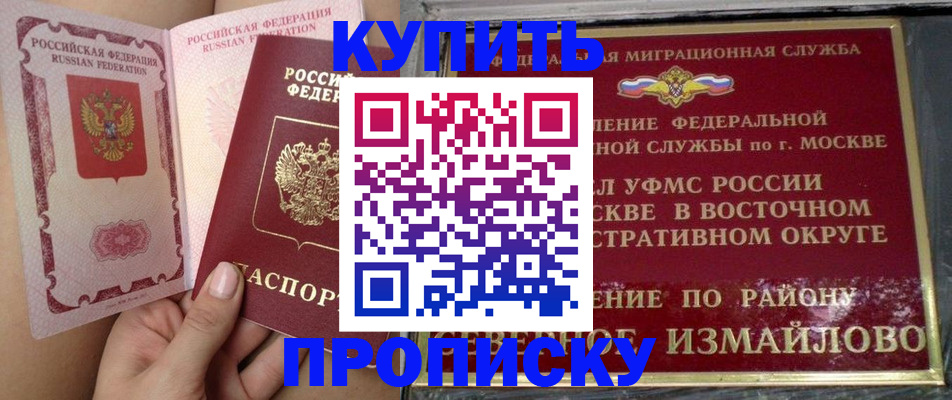 прописка для кредита в Козьмодемьянске