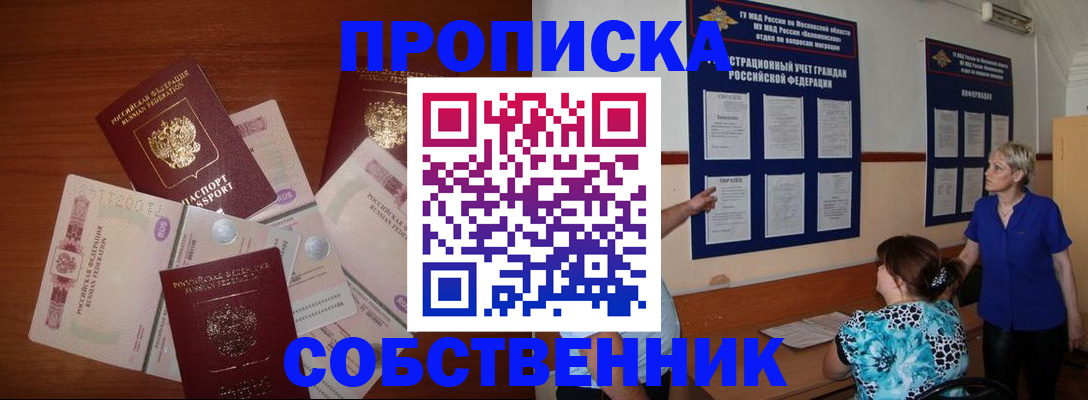 временная прописка в Козьмодемьянске