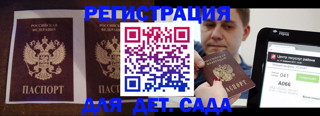 прописка 2025 в Козьмодемьянске