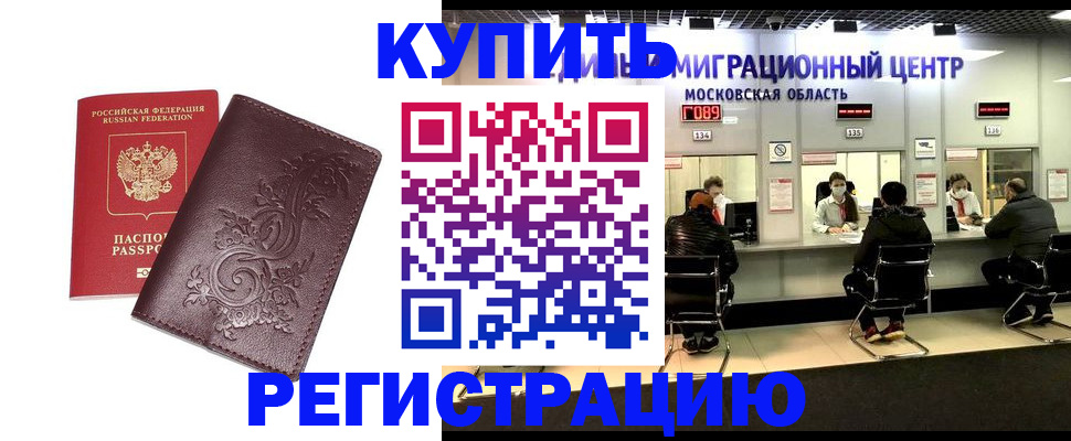 временная регистрация надежно в Козьмодемьянске